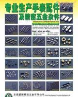 精密五金加工批發采購指南 價格、廠家與世界工廠網資源整合